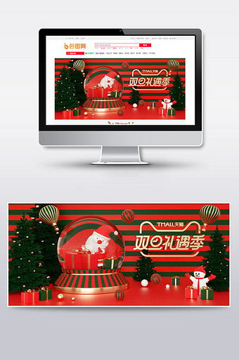 C4D电商场景圣诞元旦双旦礼遇季促销海报图片