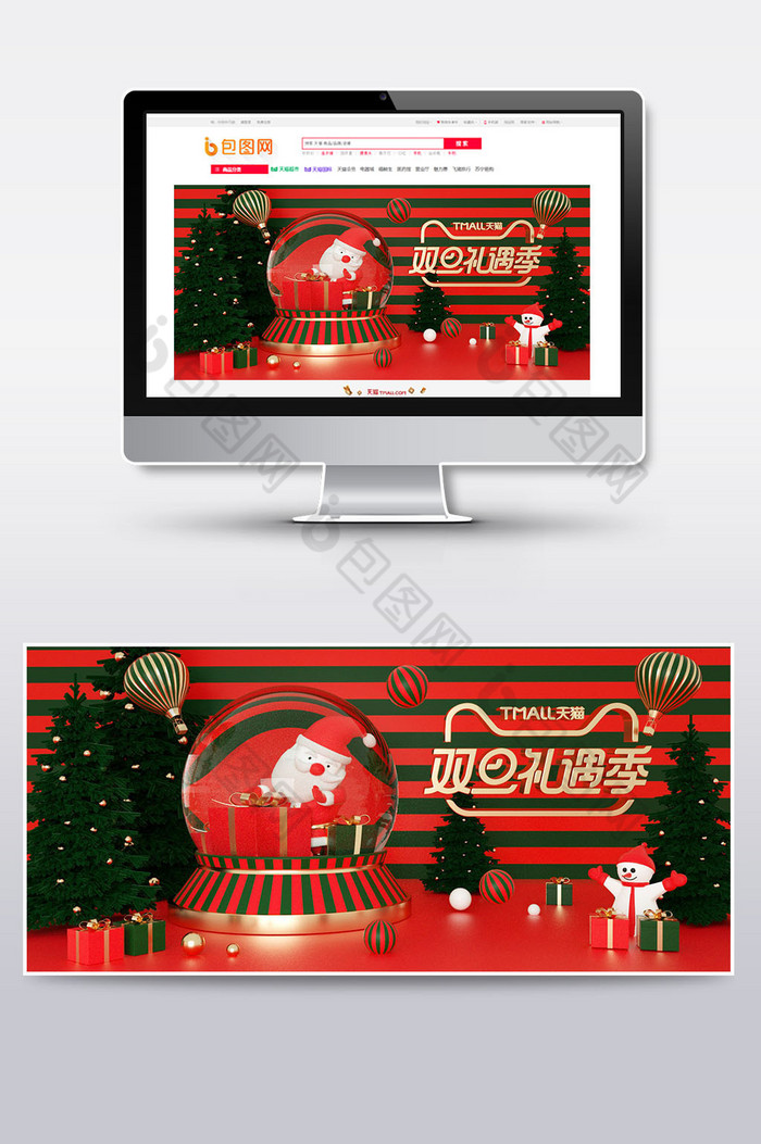 C4D电商场景圣诞元旦双旦礼遇季促销海报图片图片
