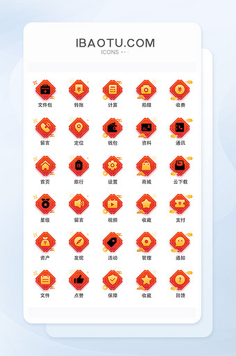 2020新年红色春节UI手机主题矢量图标图片