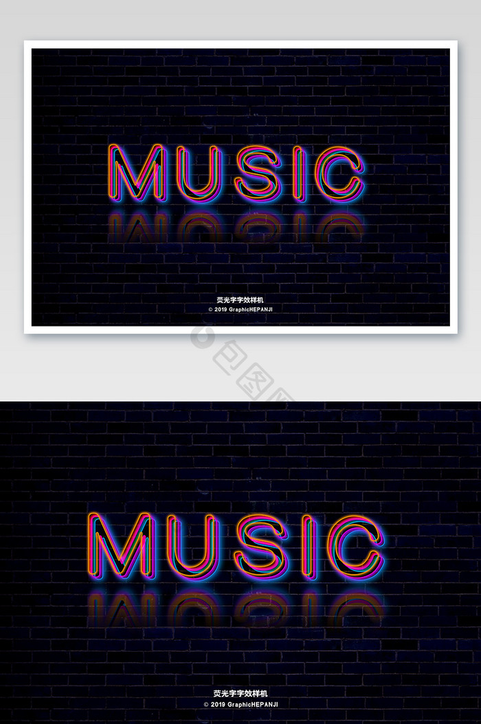 音乐歌曲唱片海报宣传字荧光字字体字效样机