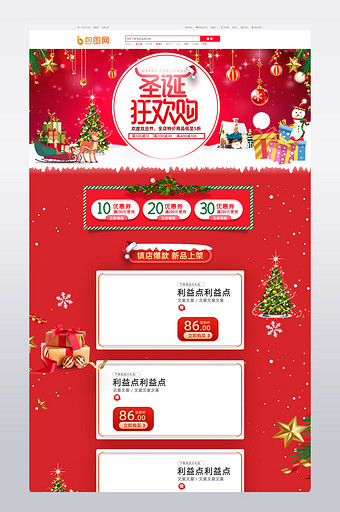 圣诞节首页红色喜庆双旦节日电商首页图片