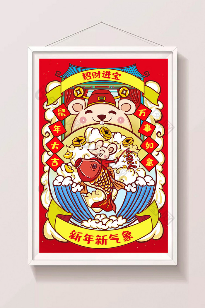 鼠年2020年年有余鼠春节插画图片图片