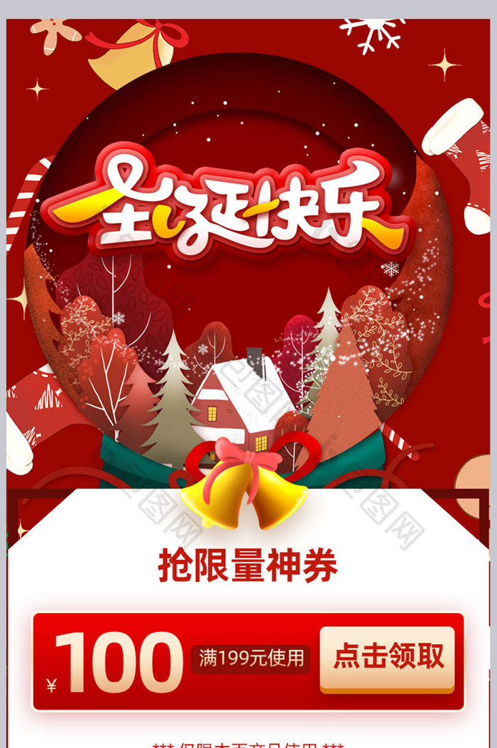 圣诞节红色大促手绘可爱风电商活动产品关联