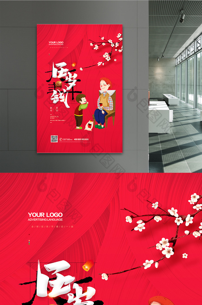 红色简洁春节习俗系列拜年海报