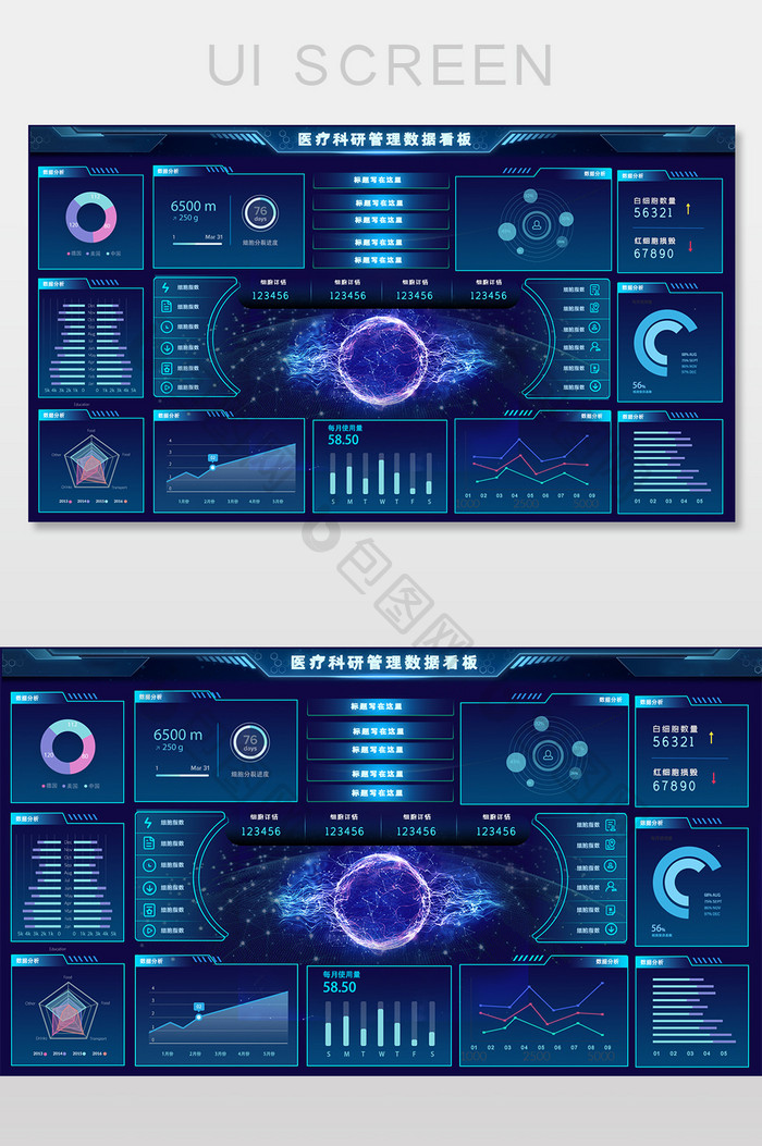 蓝色医疗生物科研数据监测系统界面.