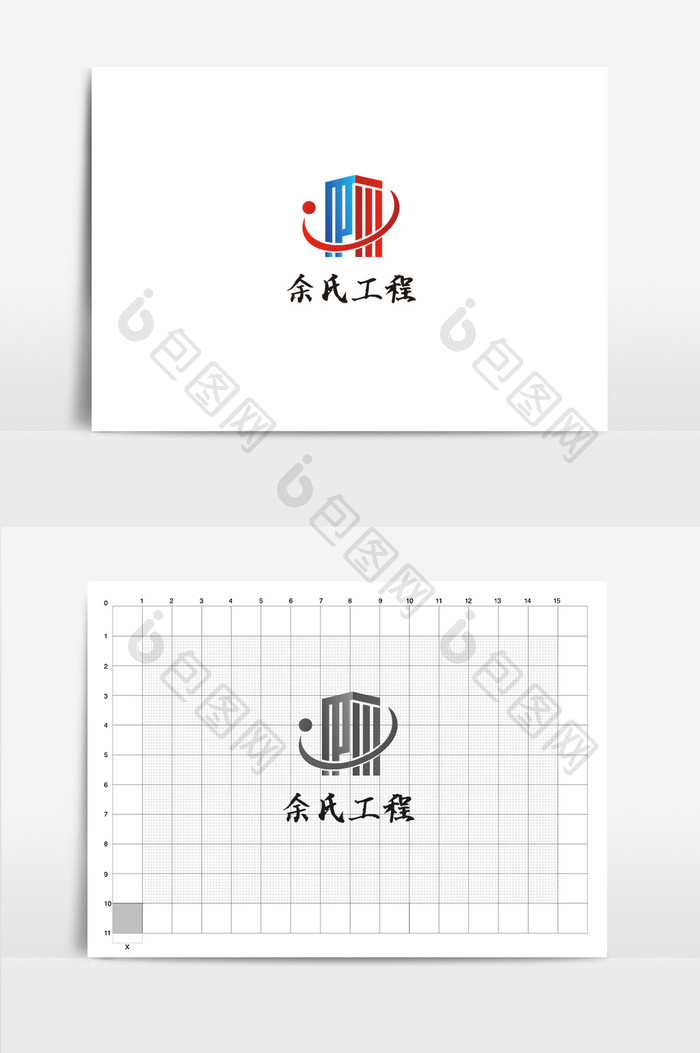 余氏工程矢量logo设计