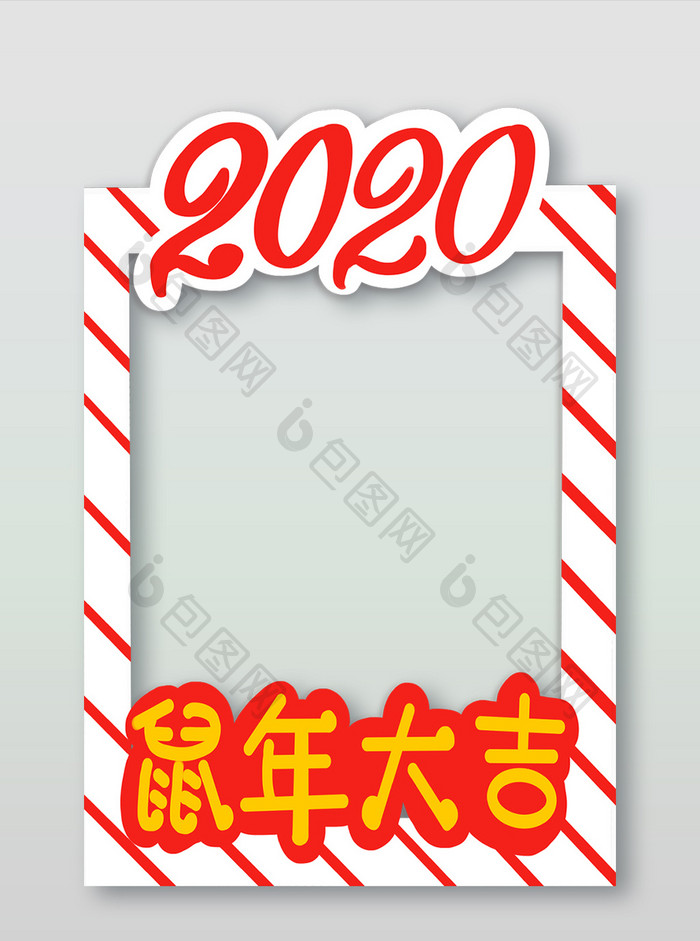 2020年拍照相框手举牌