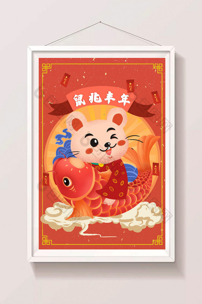 红色喜庆鼠年大吉欢乐新年插画