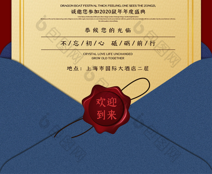 信封式邀请函图片信封素材信封邀请函图片电子邀请函图片邀请函图片