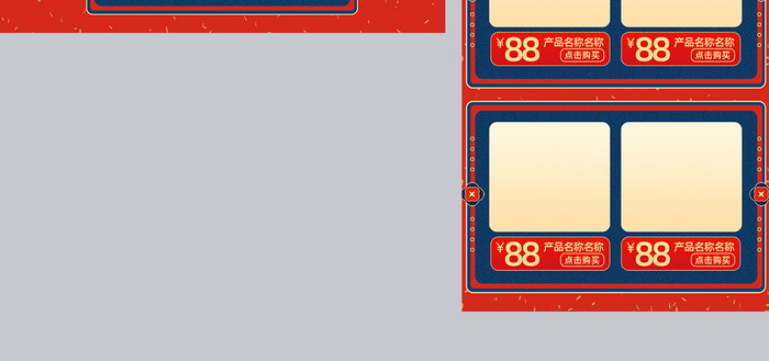 红色中国风年货节电脑端首页设计模板