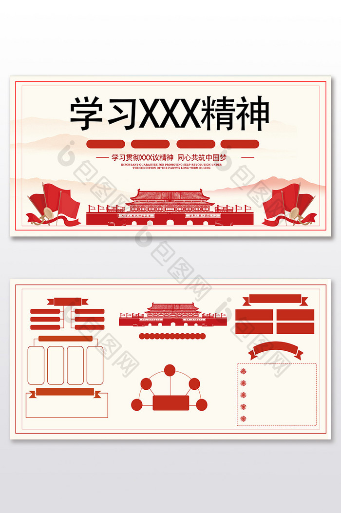 中国特色社会主义思想宣传栏