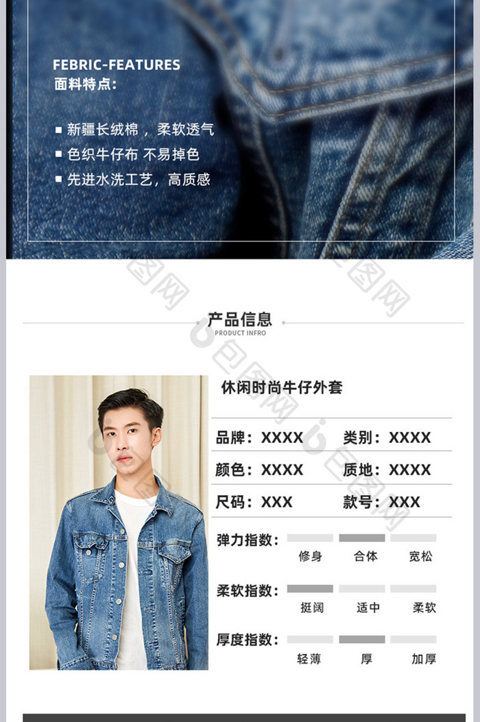 2019秋冬男装牛仔时尚电商详情页模板