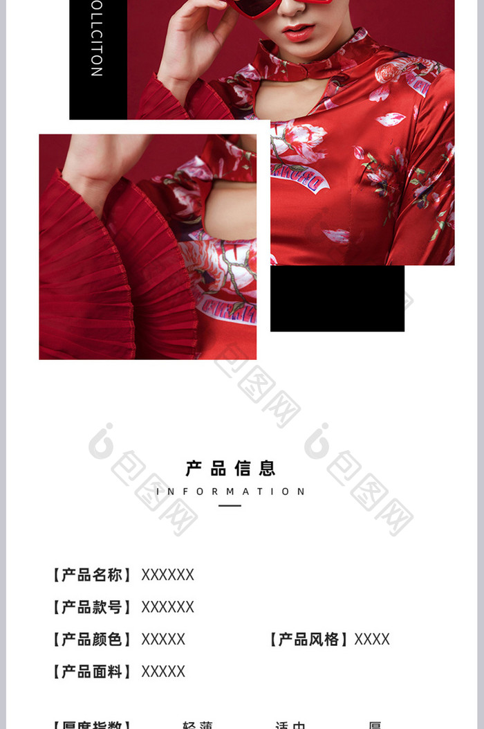 红色简约女装打底裙电商详情页年货节春节