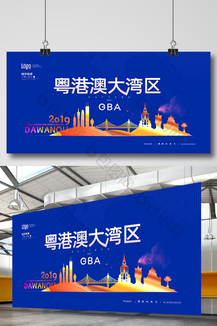 GBA粤港澳大湾区展板图片图片