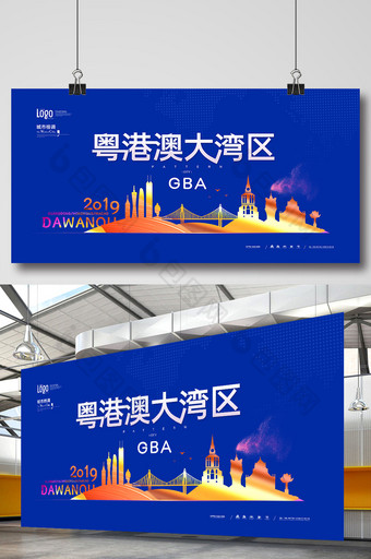 GBA粤港澳大湾区创意展板图片