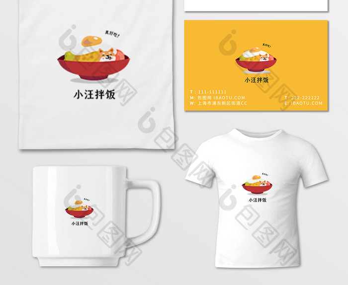 日式小汪拌饭料理店标志LOGO设计