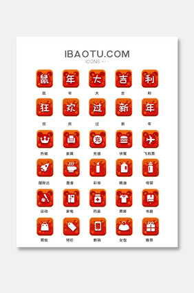 2020鼠年春节新年红色图标