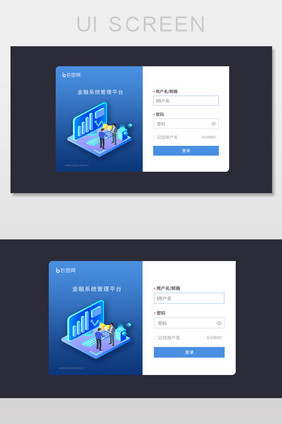 蓝色科技2.5D登陆网页界面