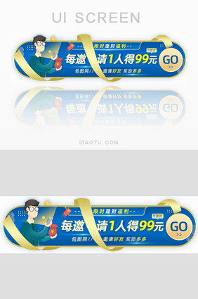 新春理财福利邀好友享返现胶囊banner