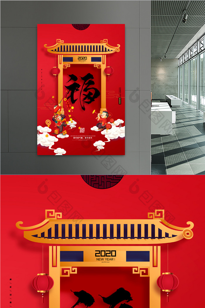 红色喜庆五福临门创意海报