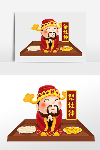 喜庆元素灶王爷卡通形象