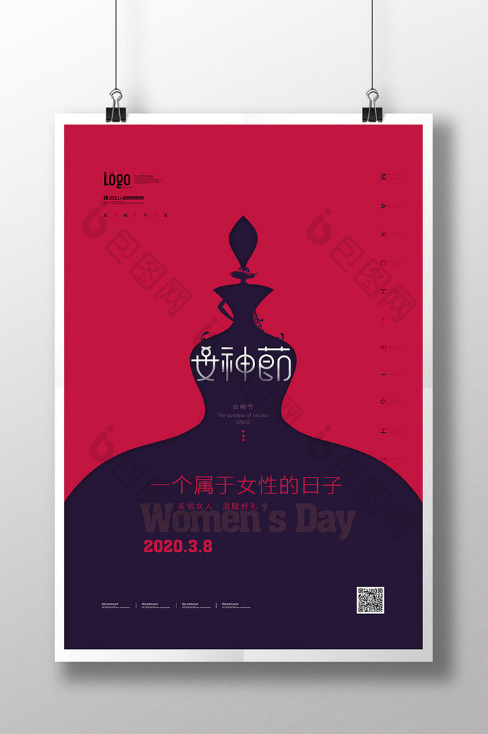 38女神节节日创意海报