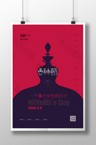 38女神节节日创意海报图片