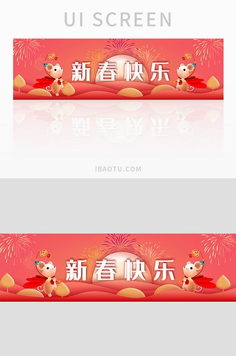 红色喜庆新年2020鼠年banner图片