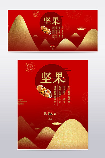 简约红色烫金风新年春节过年不打烊食品海报图片