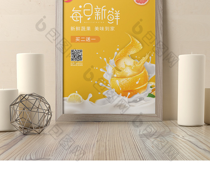 蔬果餐饮品牌VI延展