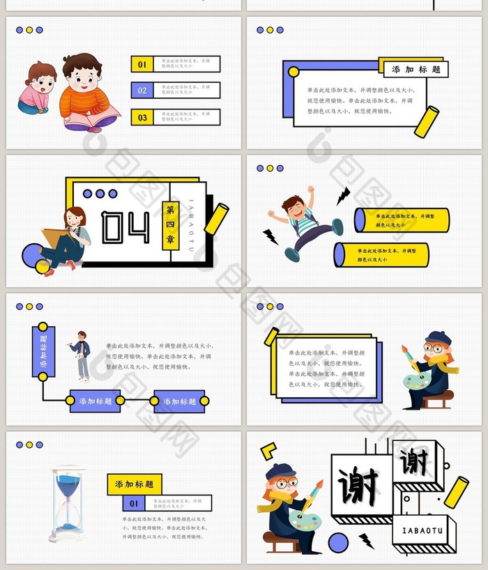 简约孟菲斯卡通手绘PPT模板