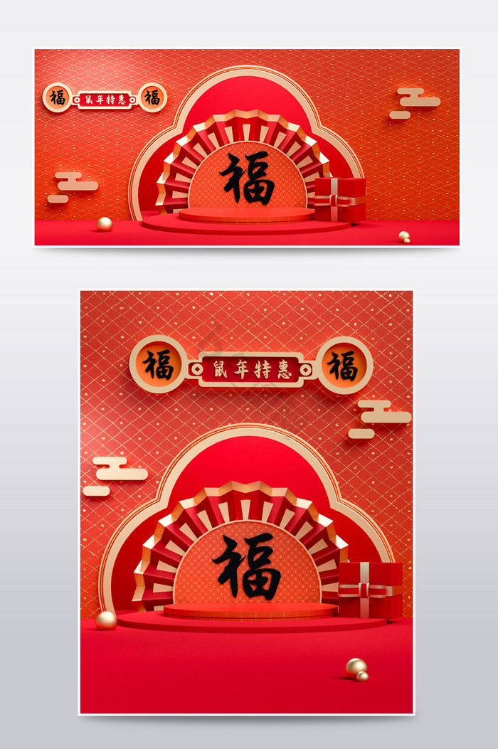 中国风C4D场景家居用品电商首页模板图片