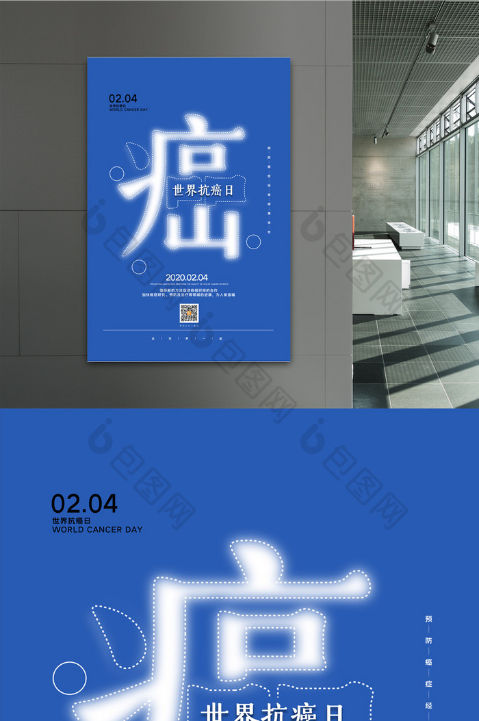 抗癌日圖片素材免費下載,本次作品主題是廣告設計,使用場景是節日海報