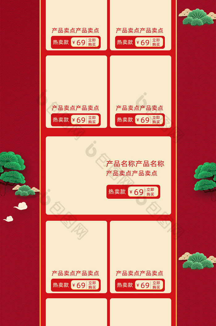 红色大气春节喜庆恭贺新年过节电商首页模板