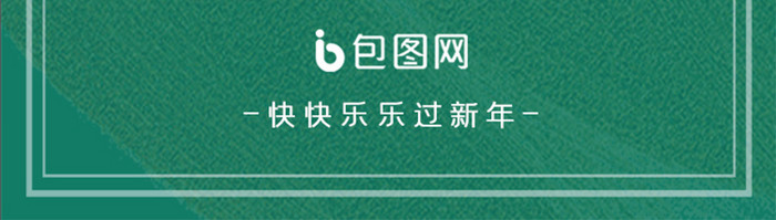 大气喜庆春节系列正月初六UI界面设计