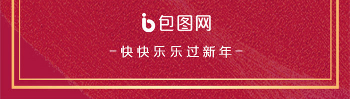 红色喜庆春节系列正月初五UI界面设计