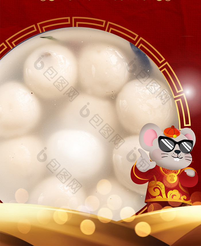 红色中国风喜庆传统节日元宵节吃汤圆配图