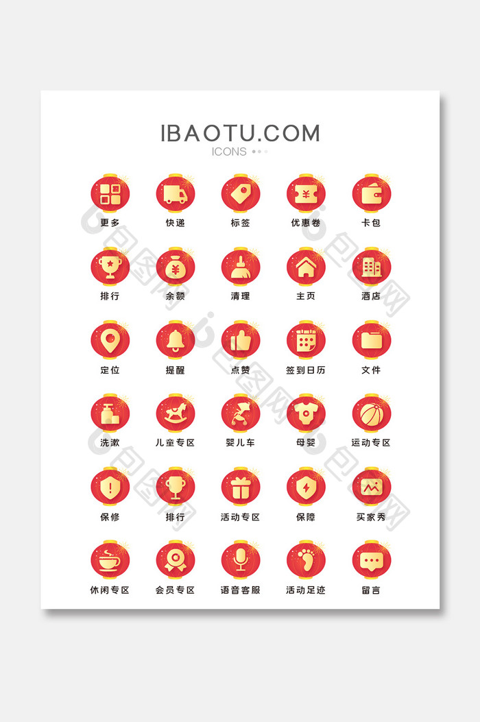 2020鼠年红色中国灯笼矢量icon图标