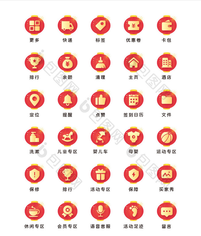 2020鼠年红色中国灯笼矢量icon图标
