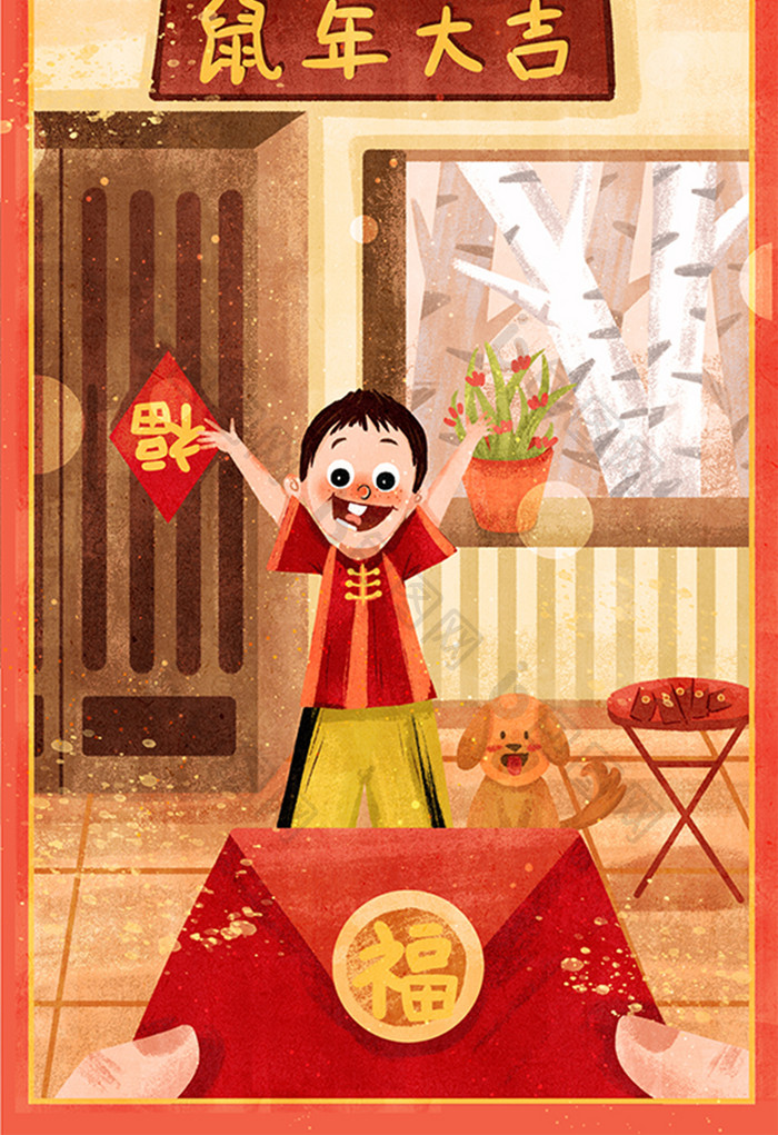 中国风喜庆传统节日春节家里拜年红包插画