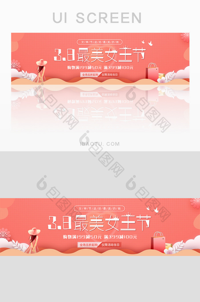 38妇女节女王节促销活动banner