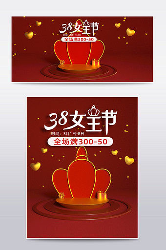C4D电商场景红色38女王节海报促销活动图片