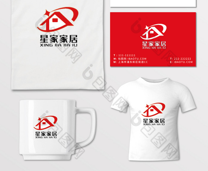 矢量红色房屋造型家具logo