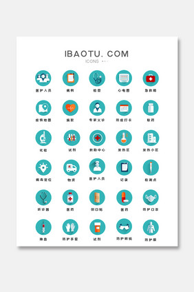 疫情医疗用品图标
