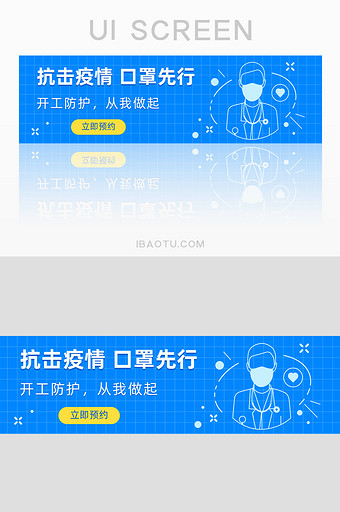 手绘简约抗击疫情banner图片