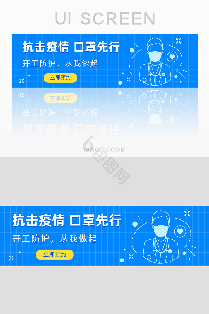 手绘简约抗击疫情banner图片