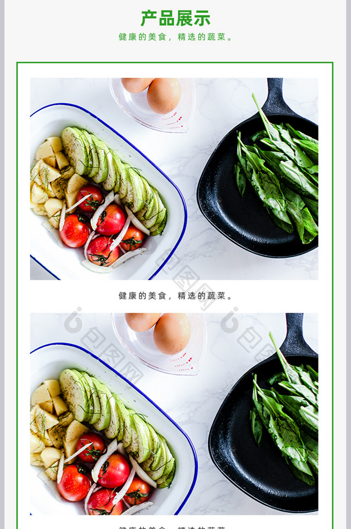 新鲜美味鲜黄瓜蔬菜美食营养种植食品详情页