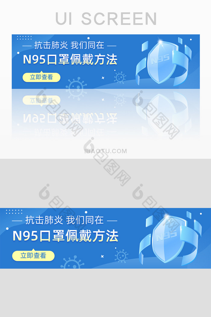 蓝色抗击肺炎口罩正确佩戴方法banner图片图片