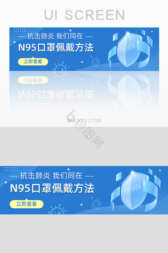 蓝色抗击肺炎口罩正确佩戴方法banner图片