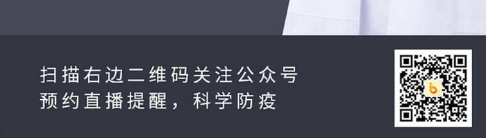 医生疫情防疫直播培训APP启动页